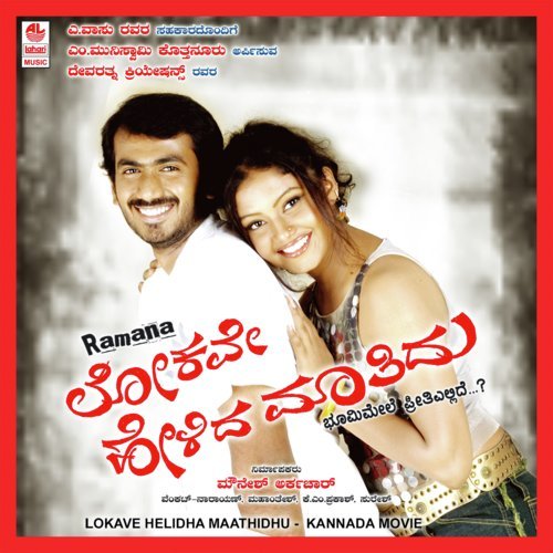 Kunthre Ninthre - Venkat-Narayan