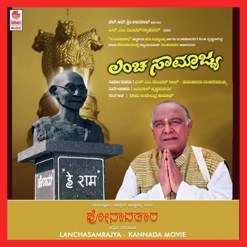 Baa Nanna Priye - Raju Upendra