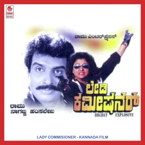 Lady Commissioner - Hamsalekha