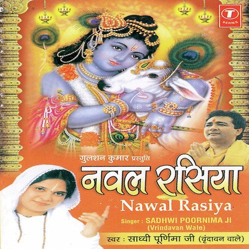 Mangla Charan - Sadhwi Poornima Ji, Kishore Kumar Malhotra