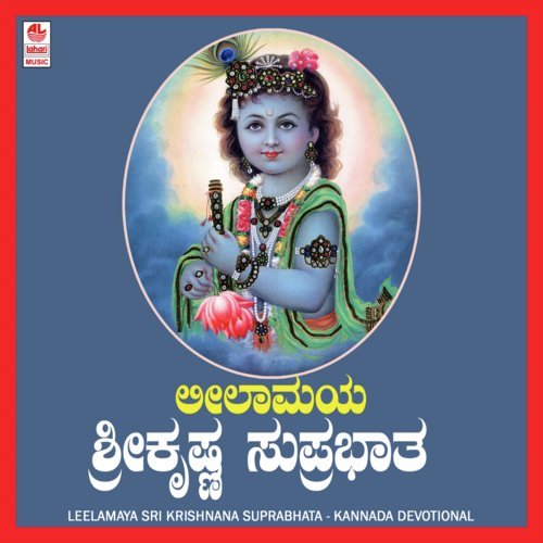 Deena Naanu - L.N. Shastri