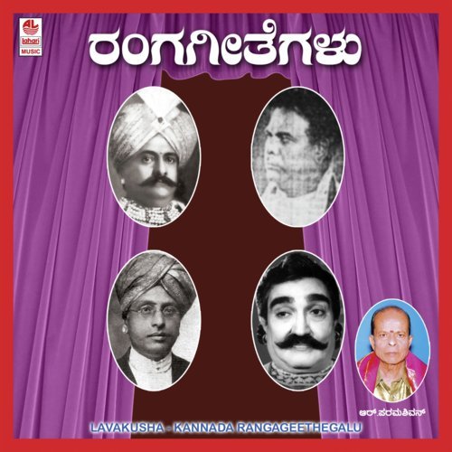 Jagadaananda Jojo - R.L. Varsha