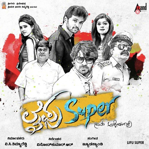 Ee Ninna Smilige - Judah Sandhy