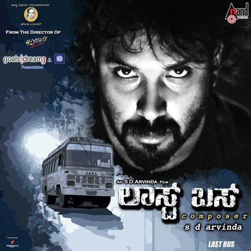 Doori (Theatrical) - S.D. Arvind