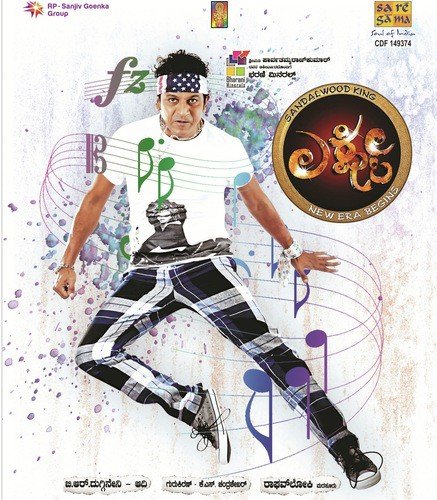 Pusy Cat Pusy Cat - Gurukiran