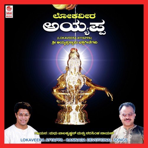 Om Sharanamennuva - Puttur Narasimha Nayak