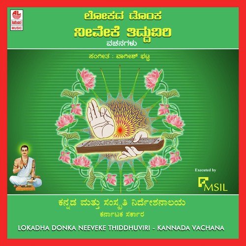 Chandanava Kadidhu - Various Artists