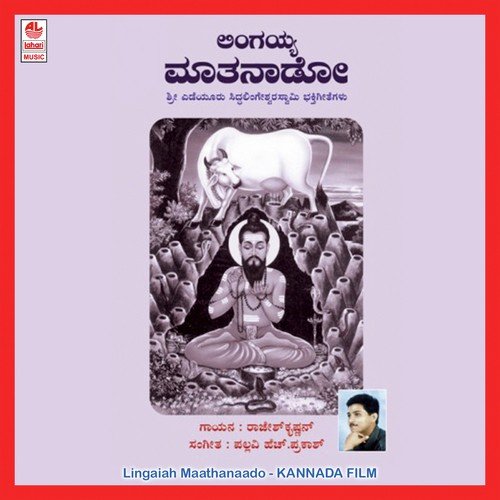 Eddu Baa Siddesha - Rajesh Krishnan