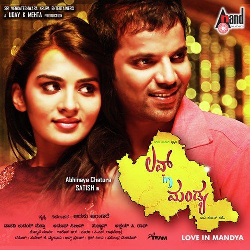 Ondu Aparoopada Gaana - J. Anoop Seelin