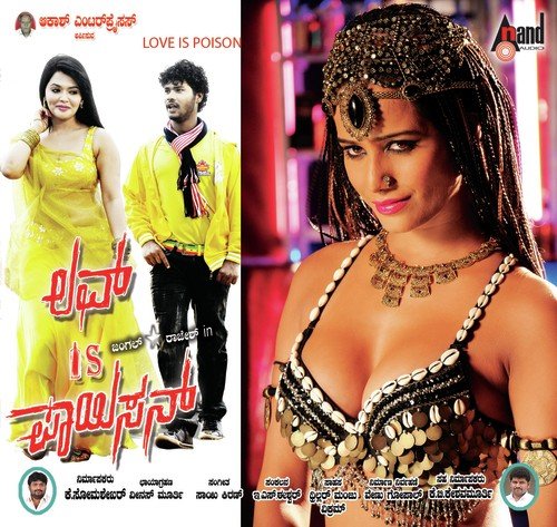 Kanna Munde - Sai Kiran