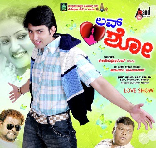 Manada Marichikeye - S.S. Athreya