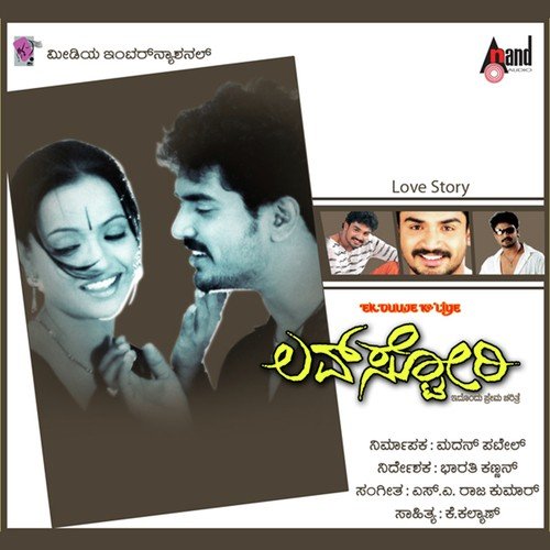 Nanna Ninna Premageethe - S.A. Rajkumar