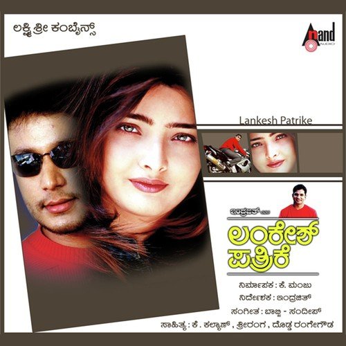 Yendu Kanda Kanasu - Babji Sandeep
