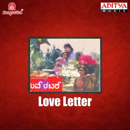 Neenu Nangyaake - Various Artists