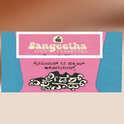 Aahaahaa Ananda - Various Artists