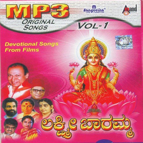 Loka Paavane - Various Artists
