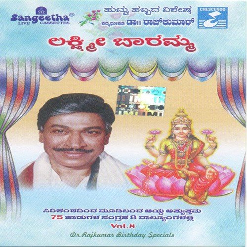 Loka Paavane - Various Artists