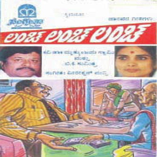 Bayaki - Veereshwar