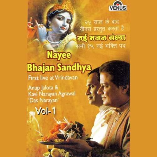 Radharaman-Sankirtan - Anup Jalota