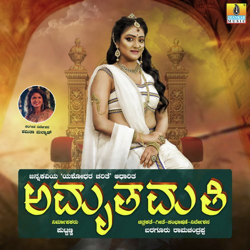 Hennendare - Sneha Gujjar
