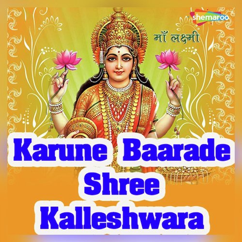 Karuna - M.S. Maruthi