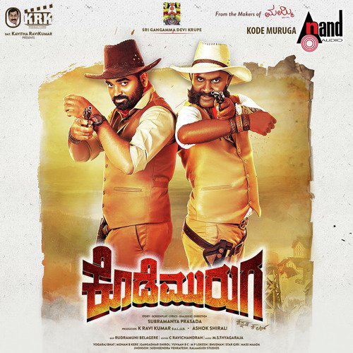 Kode Muruga Title Track - M.S. Thyagaraj