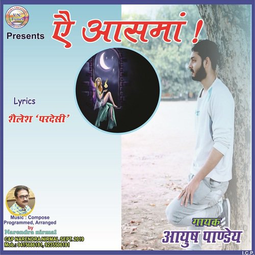 Aye Aasma - Ayush Pandey