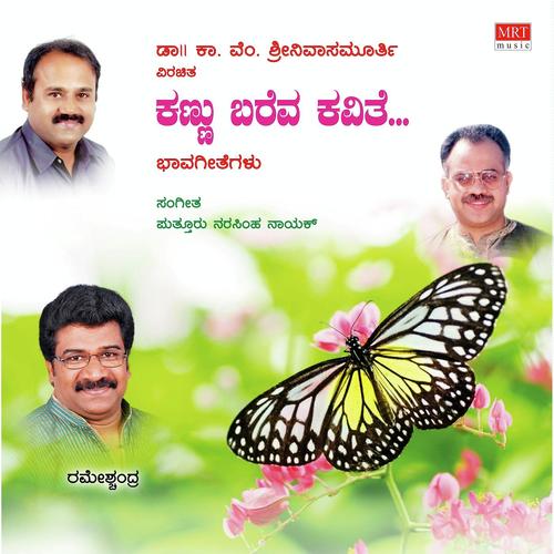 Nanna Manasu Ninnalle - Narasimha Naik