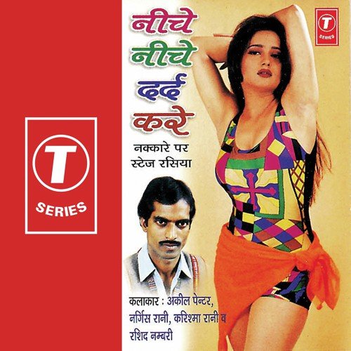 Launda Badnaam Hua - Akil Painter, Karishma Rani, Nargis Rani, Rashid Numbari