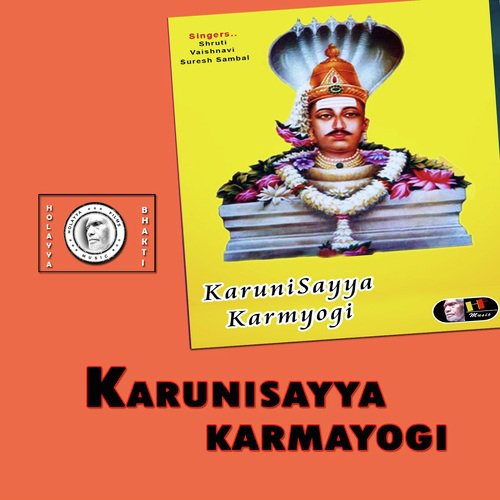 Siddharamage Aruti - Various Artists