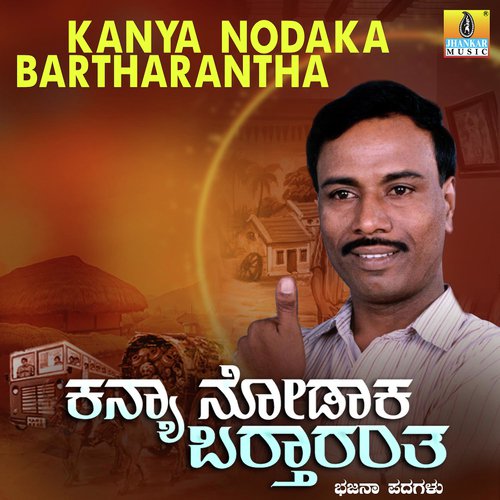 Dudiyandra Janaru - Basavaraj Narendra