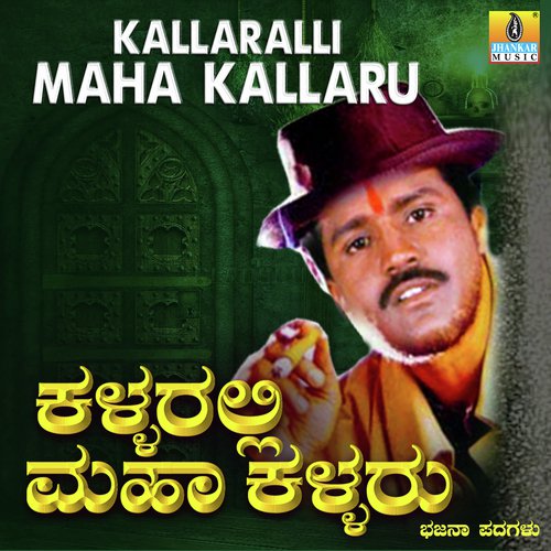 Managedi Sulemakkalu - Shivanna Gowda