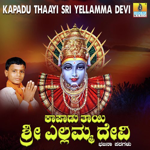 Kayi Karpoora - Hazrat Saab, Navalagunda