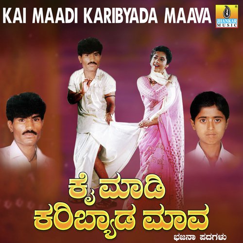 Magane Marethu Thayi - Rudra Gowda Patila