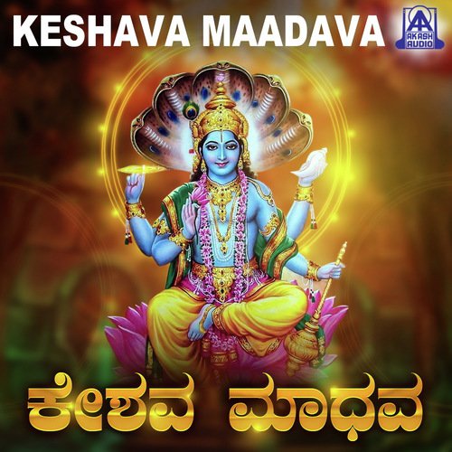 Illide Keshava Devalaya - Sujatha Dutt