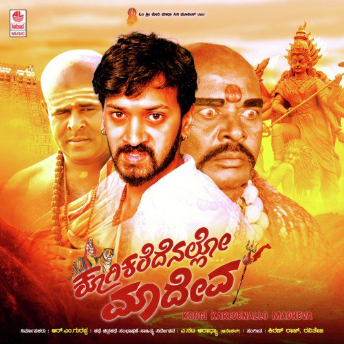 Omkaara Madeshwara - Kiran Raj, Ravi Teja