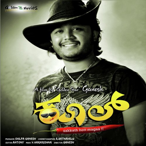 Coffee Hogonvaa - V. Harikrishna