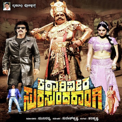 Oo La Laa - V. Harikrishna