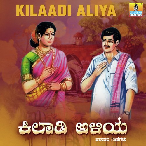 Kuduka Kuduka - K. Yuvaraj
