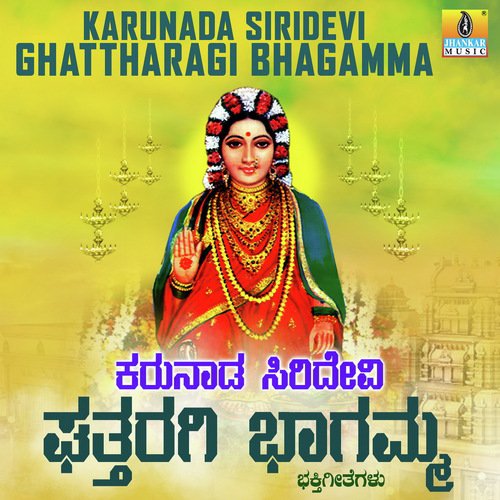 Nandiya Benneri - Deva, M. M. Keeravani