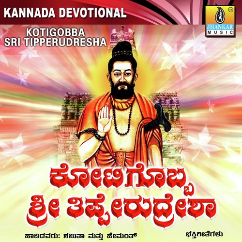 Neneyuve Namisuve - Deva, M.S. Maruthi, Prashant Raj