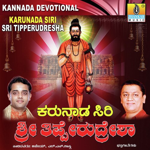 Kaliyanu Manisalu - Hamsalekha, Dr. V. Nagendra Prasad, S.A. Rajkumar, V. Ravichandran