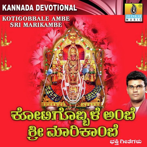 Maanava Janma Sakayithamma - Various Artists
