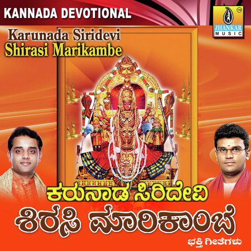Yava Chinthe - Various Artists