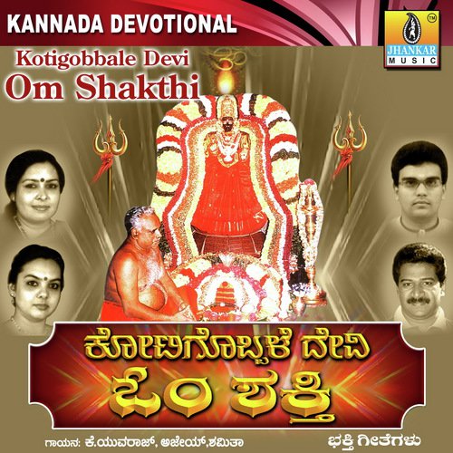 Kotigobba Thayi - K. Yuvaraj, Deva, Prashant Raj