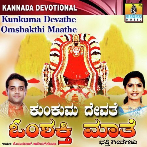 Dhareya Kailasavidhu - M.S. Maruthi, S.A. Rajkumar