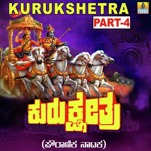 Kurukshetra, Pt. 4 - P. Vajrappa