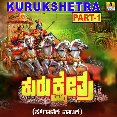 Kurukshetra, Pt. 1 - P. Vajrappa