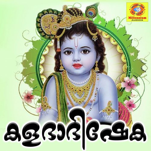 Krishna Krishna Krishna - Ramesh Chandra