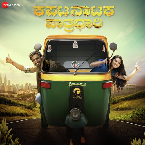 Yaake Anta Gottilla Kanree - Adil Nadaf
